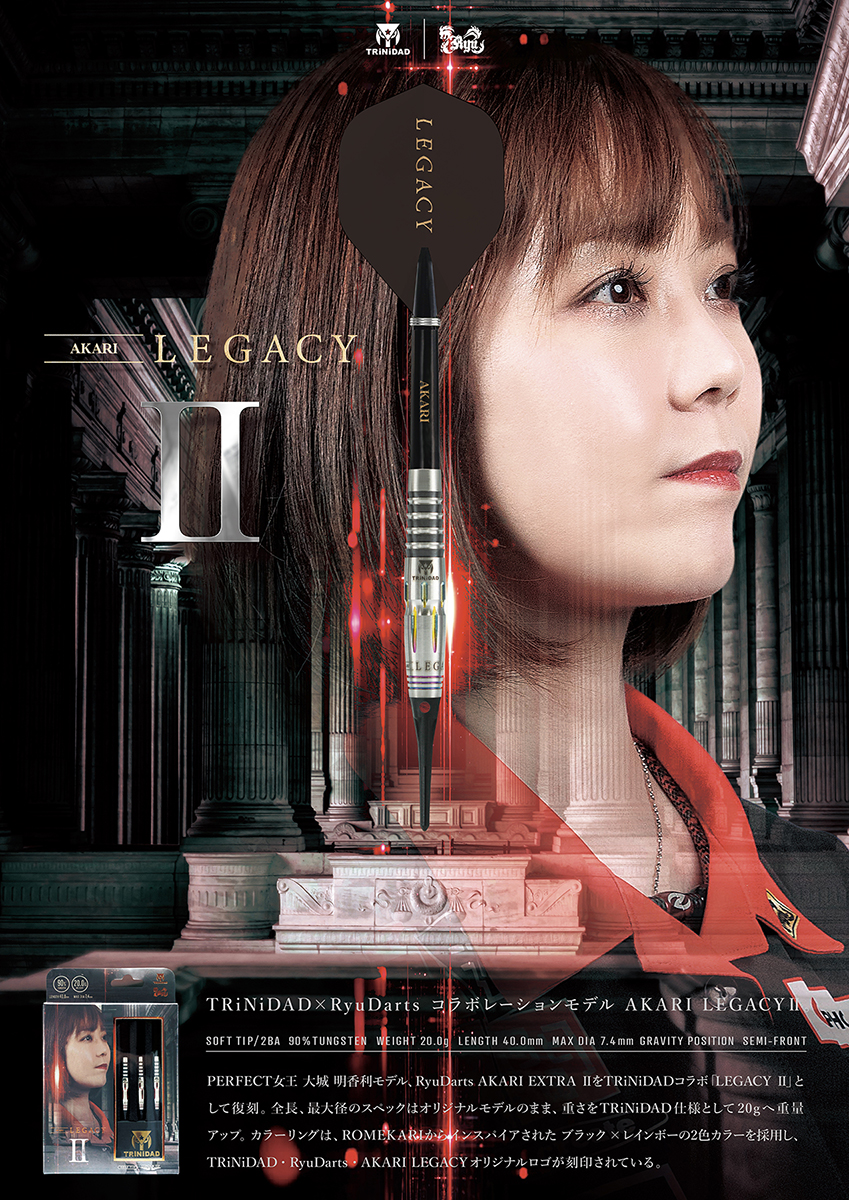 ダーツ TRINIDAD AKARI LEGACY 2BA TRiNiDAD x RYU DARTS AKARI LEGACY 2BA | Exclamation Darts Shop
