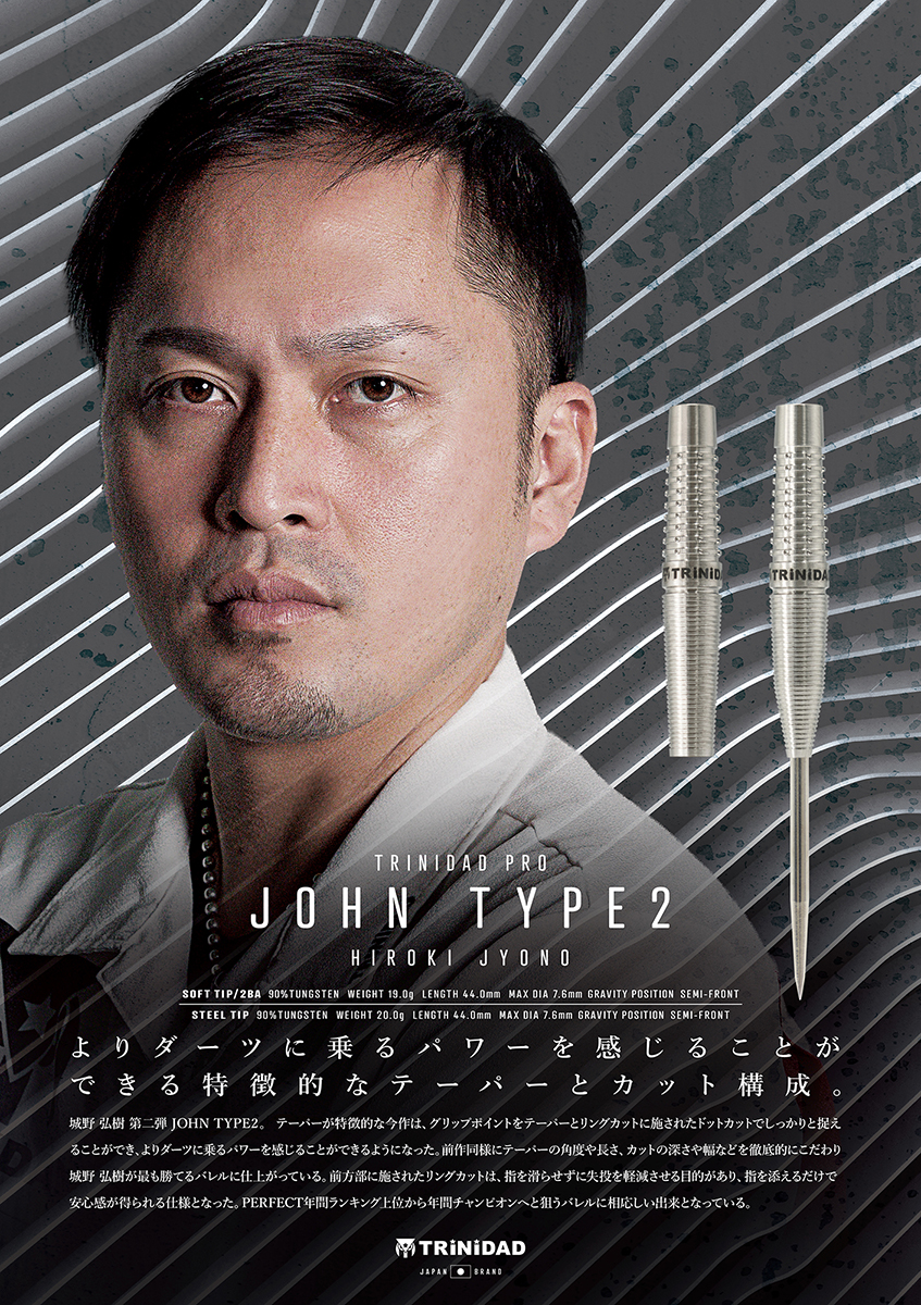 TRiNiDAD Pro Model JOHN Type 2 ( HIROKI JYONO Model ) - TRiNiDAD