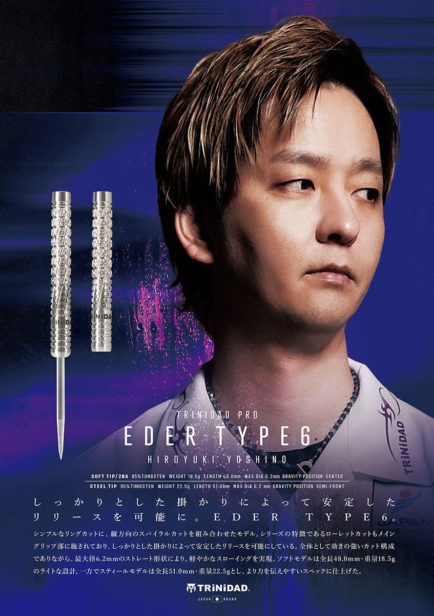 ダーツ TRiNiDAD PRO EDER TYPE 6 TRiNiDAD PRO EDER Type 6 ( HIROYUKI YOSHINO Model ) - TRiNiDAD