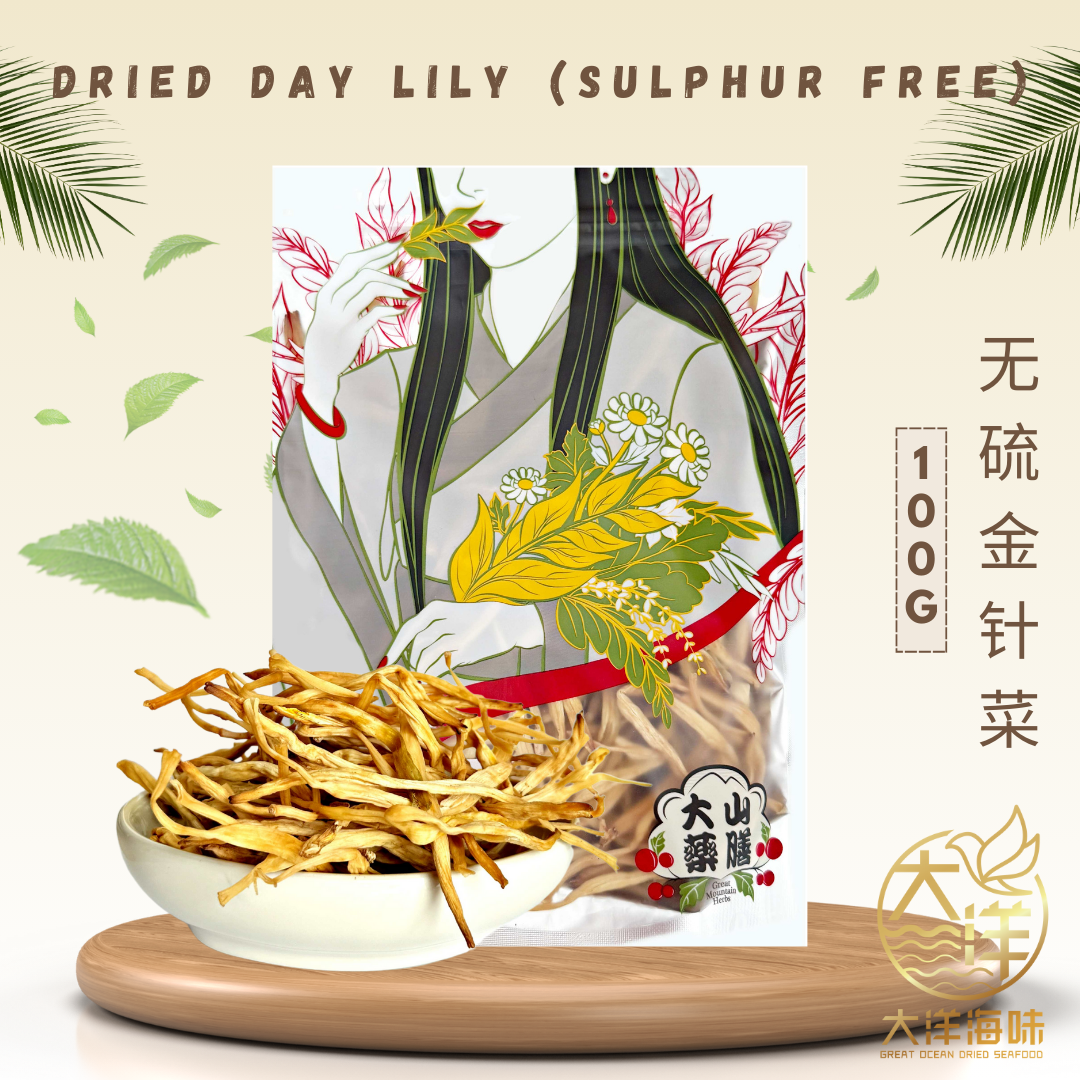 Great Mountain dried day lily beside a floral 100g pack|大山金针菜100g花纹包装与碗装金针菜