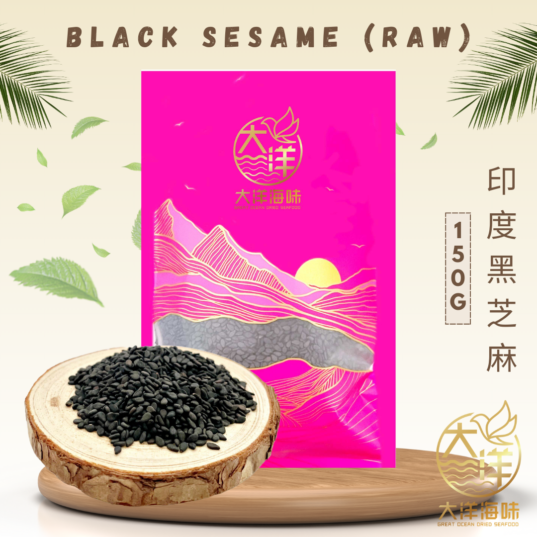 Great Ocean raw black sesame beside a pink 150g pack｜大洋生黑芝麻150g粉色包装与黑芝麻