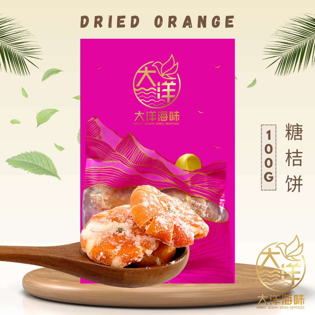 Great Ocean dried orange pieces in a bowl beside a pink 100g pack｜大洋糖桔饼100g粉色包装与碗装橘饼
