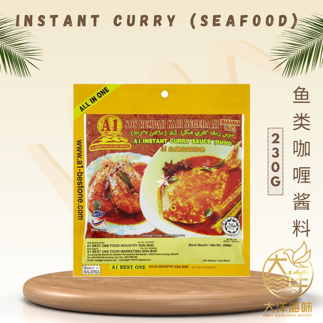A1 seafood curry paste in a yellow 230g pack|A1鱼类咖喱酱料230g黄色包装