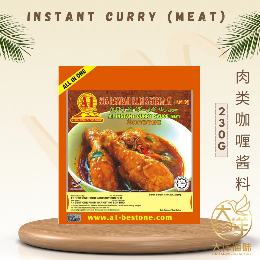 A1 meat curry paste in an orange 230g pack|A1肉类咖喱酱料230g橙色包装