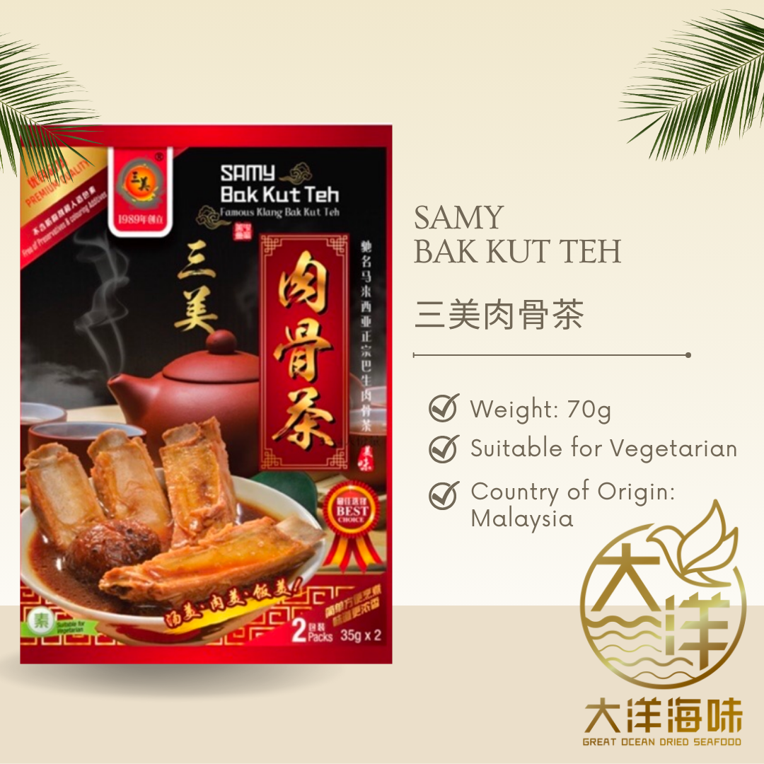 Samy bak kut teh product card with soup spice pack and weight information｜三美肉骨茶包装及重量说明图