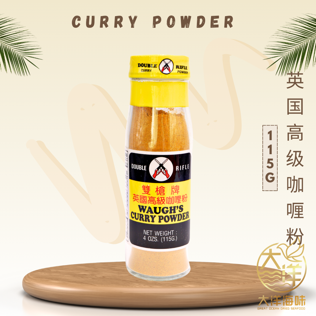 Double Rifle Waugh's curry powder in a yellow-capped 115g jar｜双枪牌Waugh's咖喱粉115g黄盖瓶装