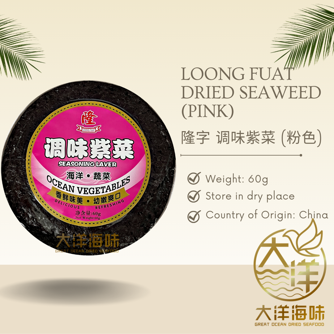Seasoned laver product card with pink-labelled pack and storage information|调味紫菜粉色标签包装及保存说明图