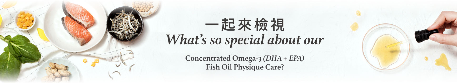Concentrated Omega-3 (EPA + DHA) Fish Oil Physique Care Fish oil and Lecithin help improving the skin beauty! Promote skin health rejuvenation. Suitable for Dog & Cat use.