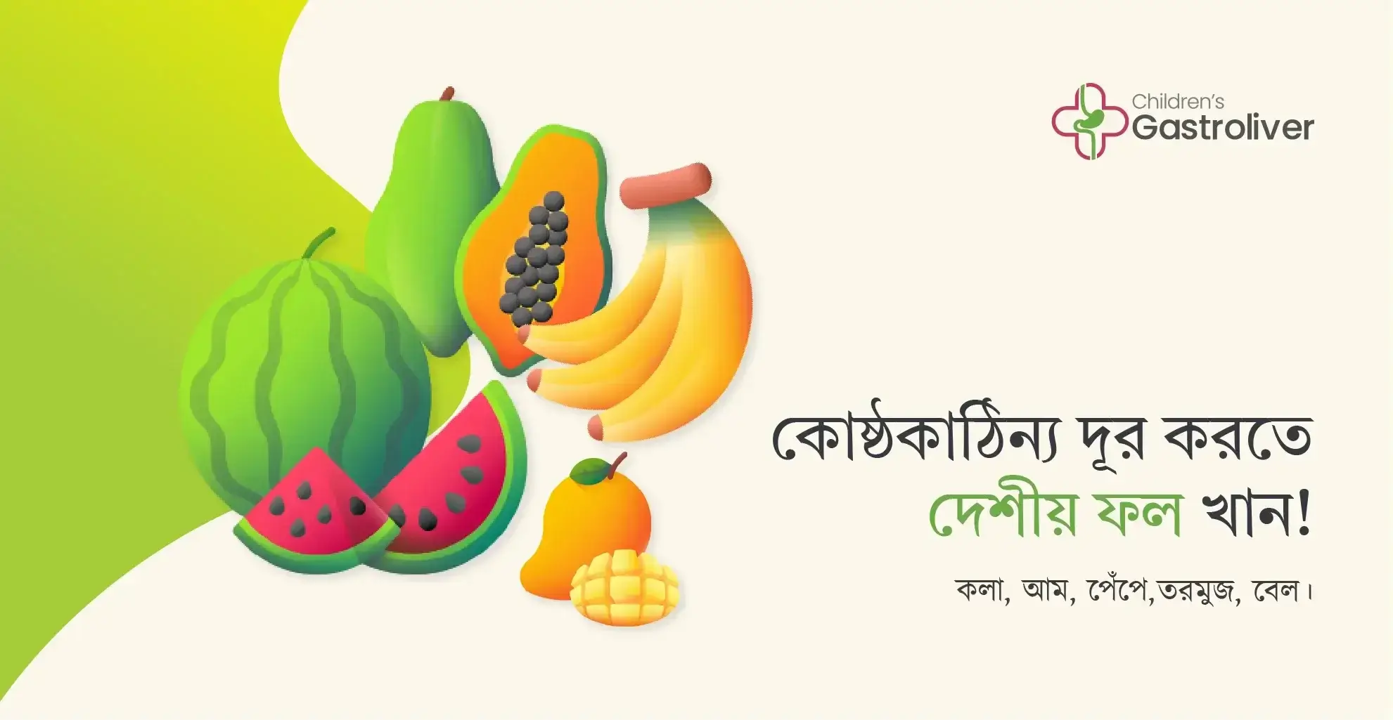 Constipation Relief: Why Indigenous Fruits Are Better Than Imported Ones