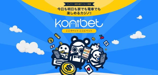 コニベット