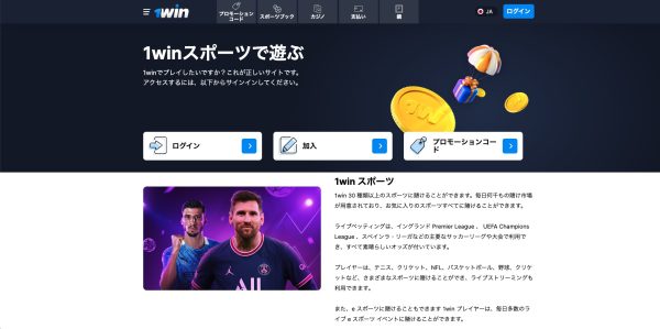 1win