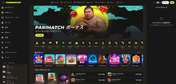 パリマッチ