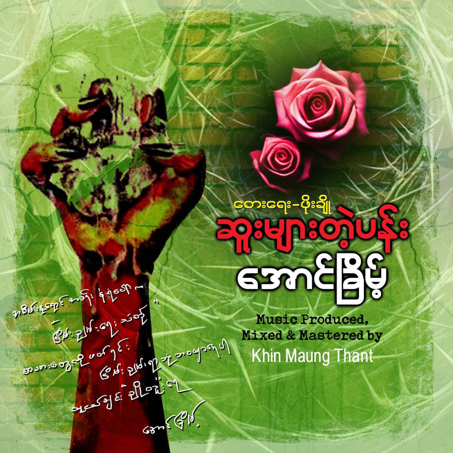 music_image