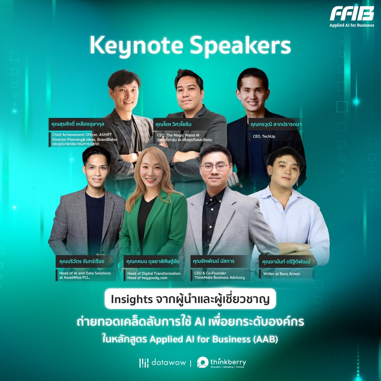 [Applied AI for Business ผู้สอนและวิทยากร]