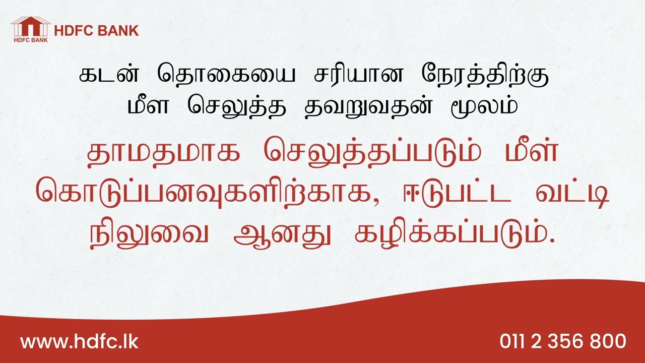 do-you-know-that-you-will-lose-more-than-you-can-think-of-by-failing-to-repay-an-epf-loan-tamil