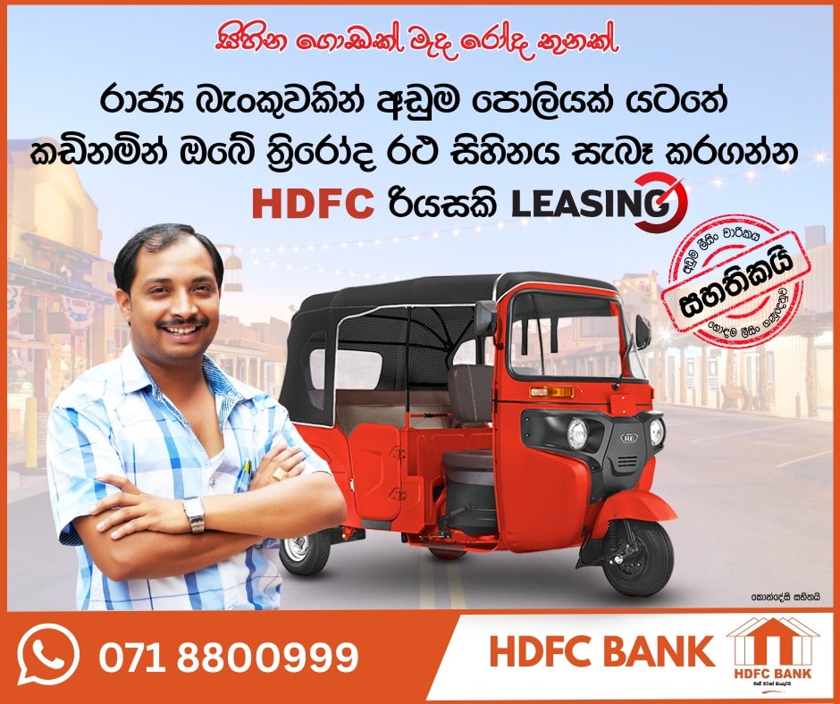 hdfc
