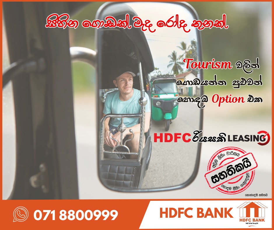 HDFC Promotions