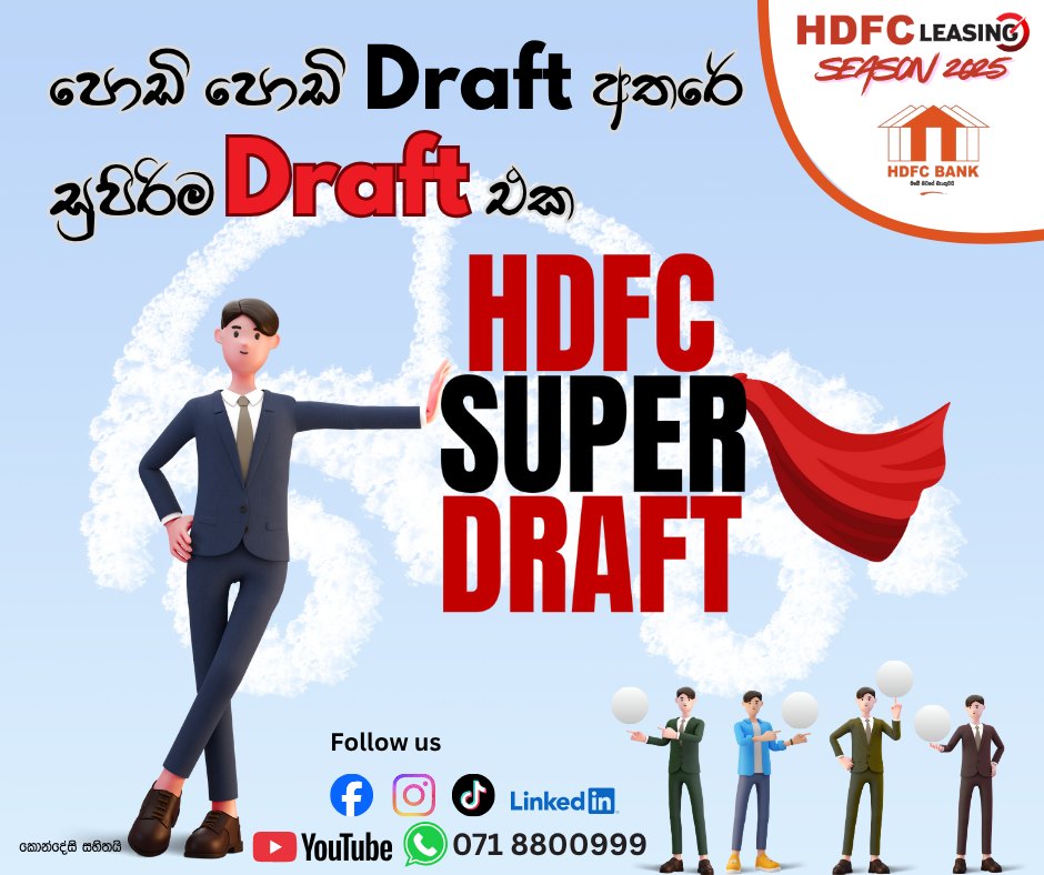 hdfc-super-draft