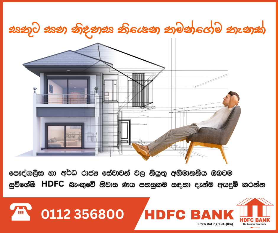 hdfc