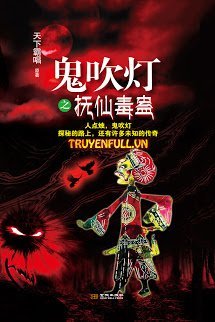 Bìa truyện