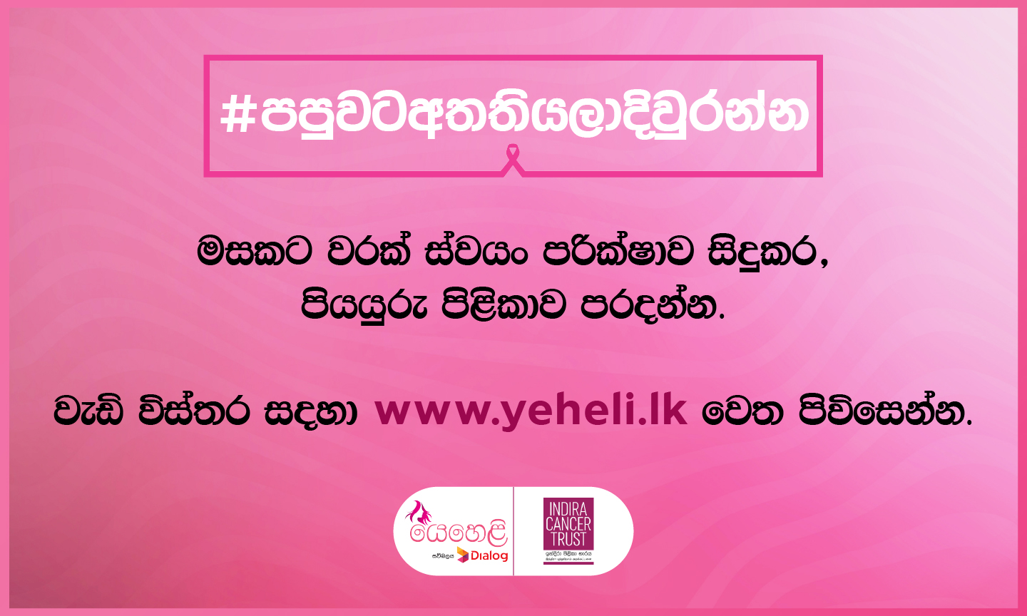 Dialog Customers Contribute to Little Hearts