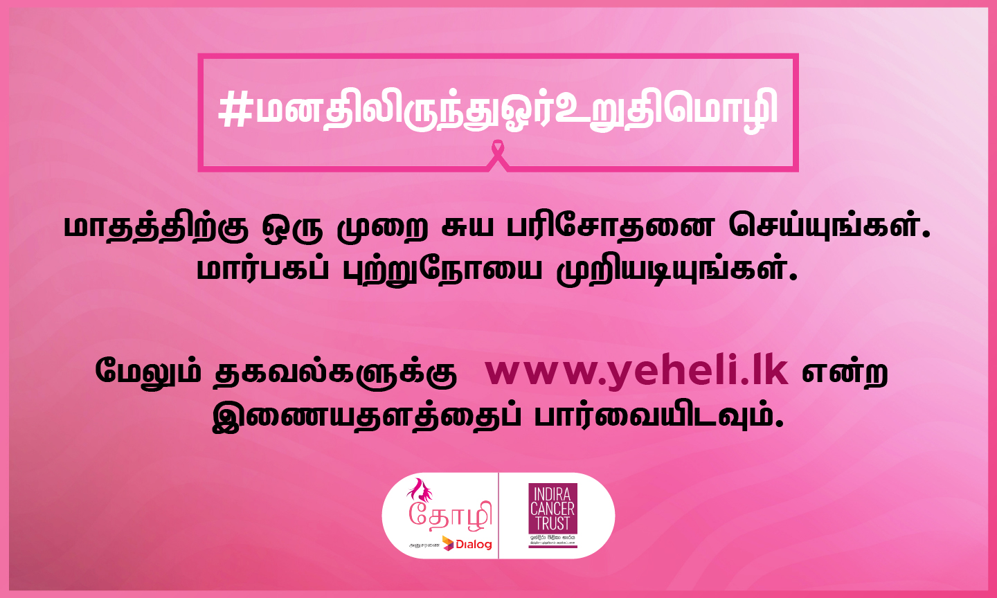 Dialog Customers Contribute to Little Hearts