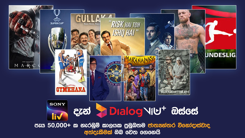 Dialog Television, ශ්රී ලාංකීය ප්රේක්ෂකයින්ට, පැය 50,000 කට වැඩි නැරඹුම් කාලයක් සමගින් හොඳම ජාත්යන්තර විනෝදාස්වාද අත්දැකීමක් පිරිනැමීමට, Sony LIV හා අත්වැල් බැඳ ගනියි