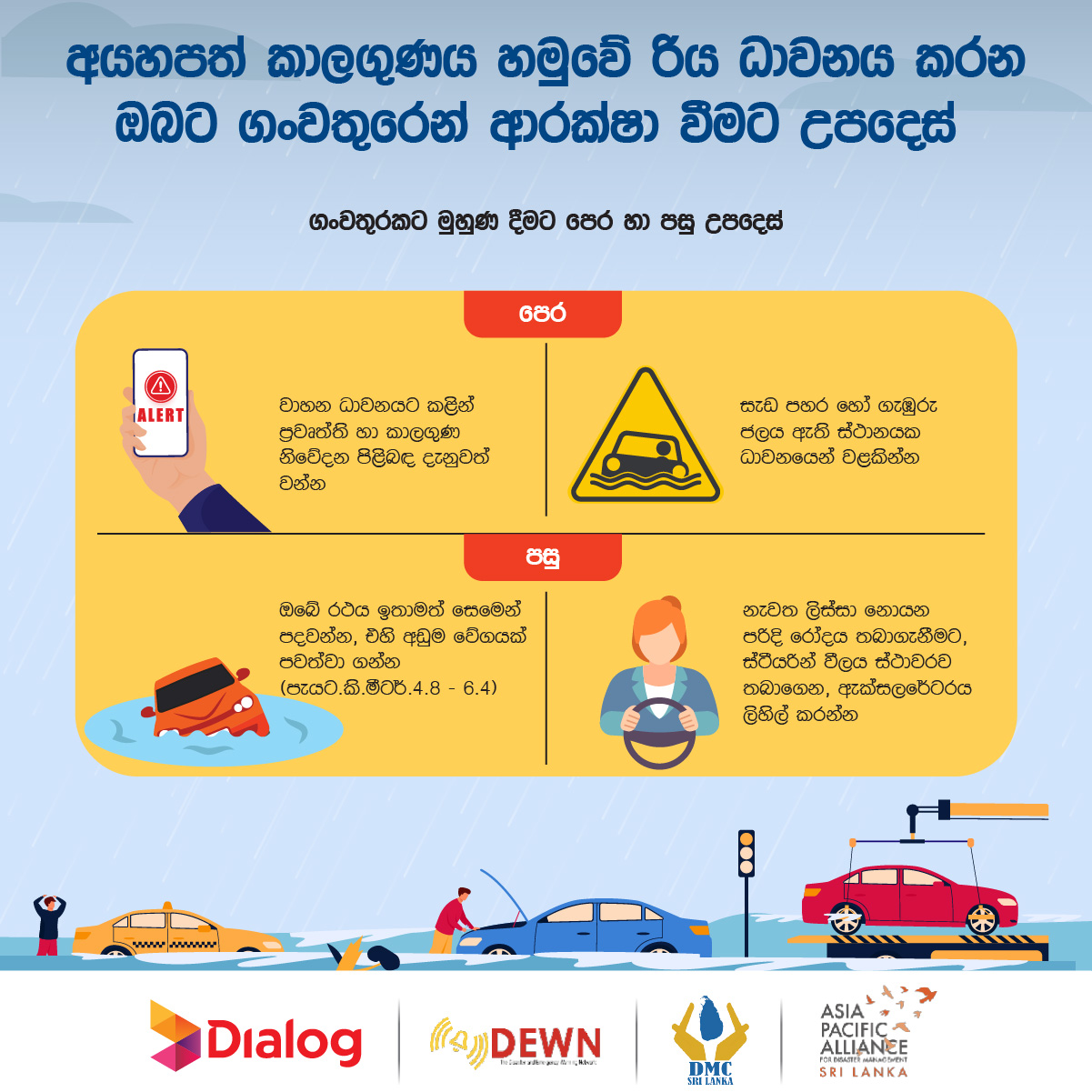 Motorists Safety Guide