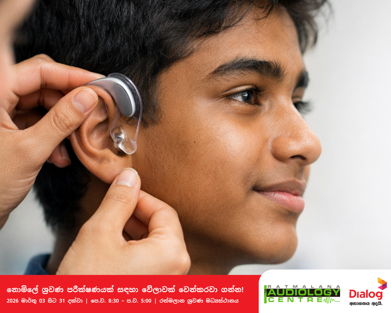 Dialog Partners with Ratmalana Audiology Centre for World Hearing Day 2026