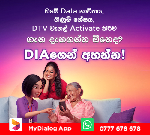 Get Instant Support for All Your Dialog Service-Related Queries via Our Digital Assistant DIA