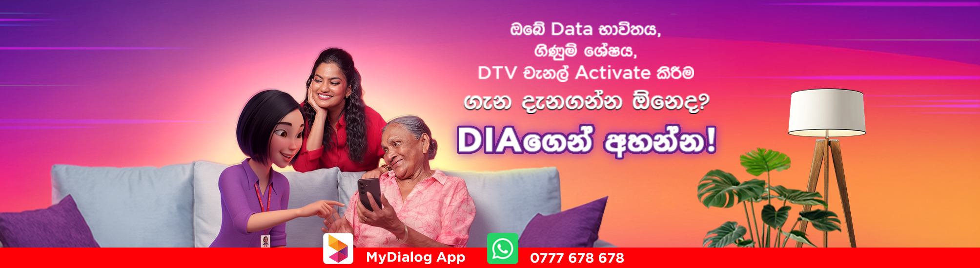 Get Instant Support for All Your Dialog Service-Related Queries via Our Digital Assistant DIA