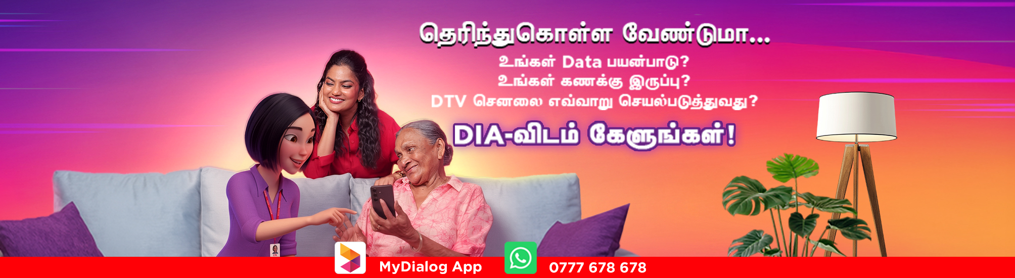 Get Instant Support for All Your Dialog Service-Related Queries via Our Digital Assistant DIA