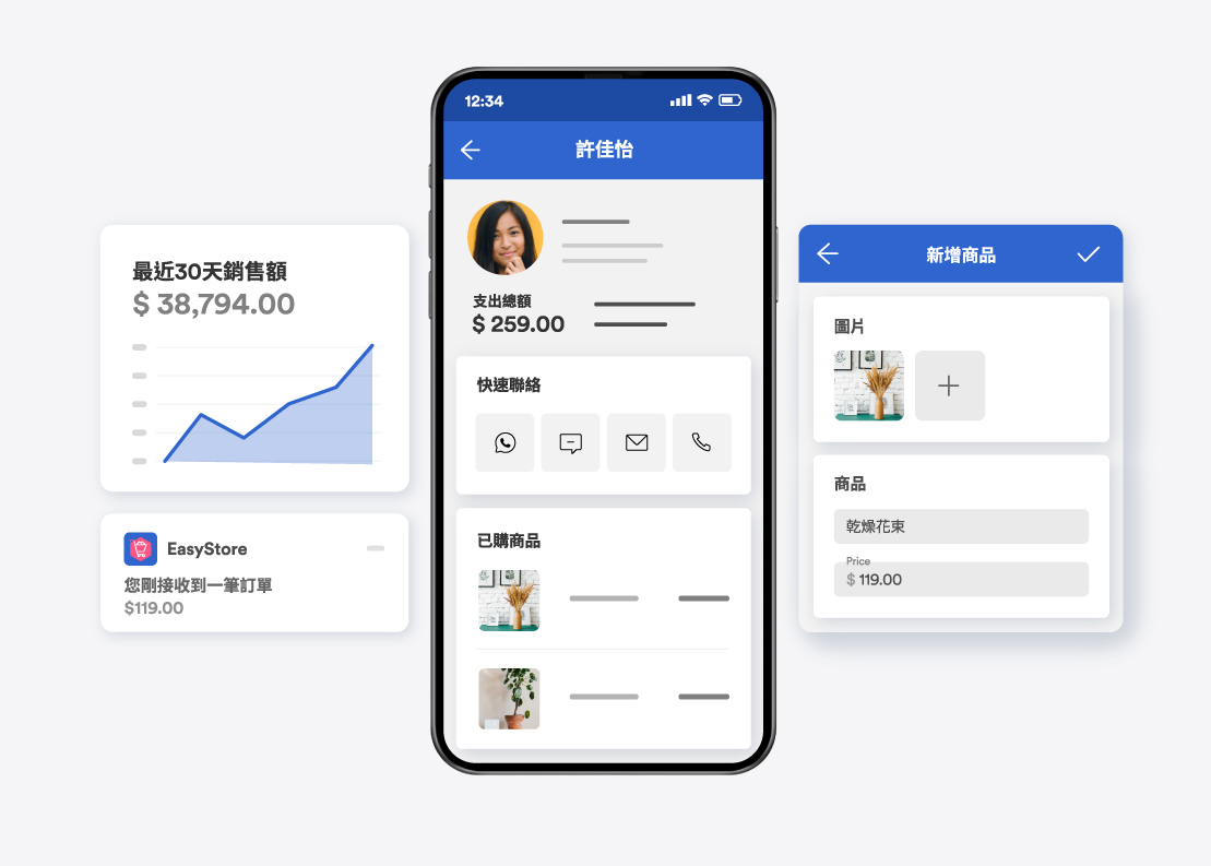 行動管理後台