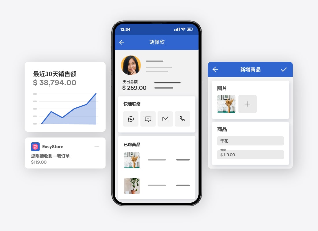 在手机上进行管理