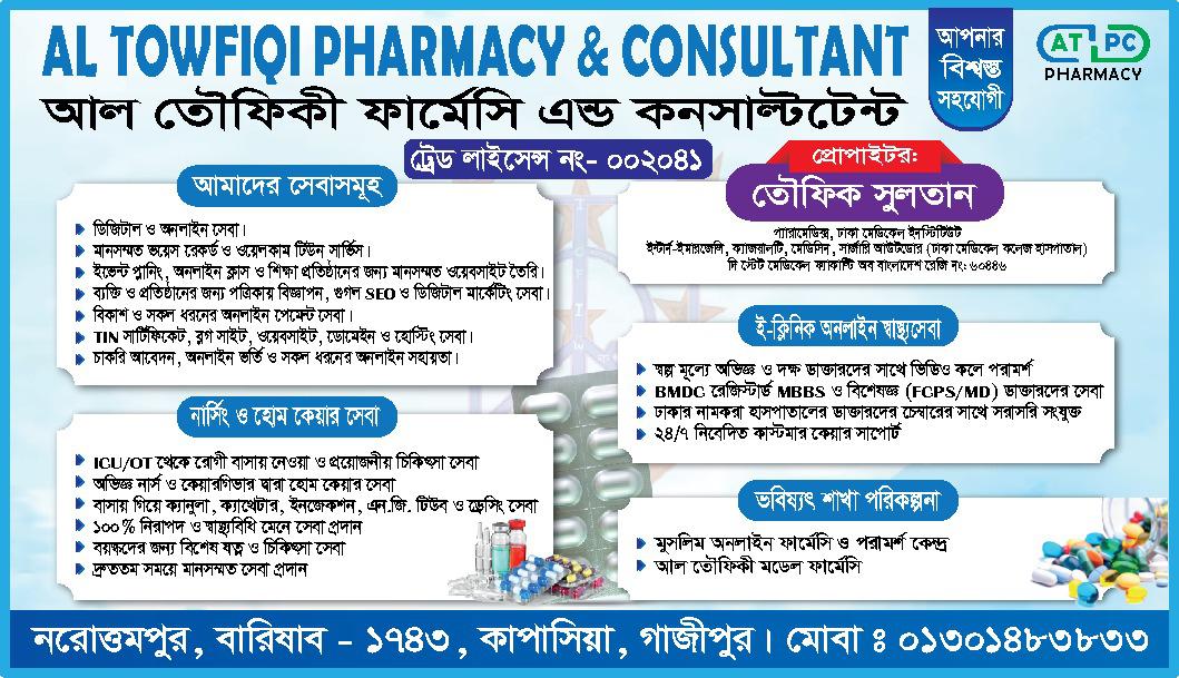 AlTowfiqiHealthCare