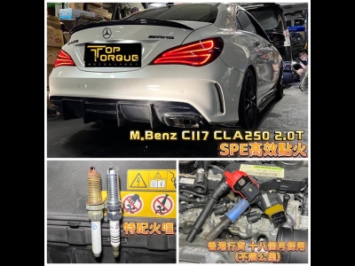 吸排系統,所有車型,M.Benz 高效點火SPE,0002