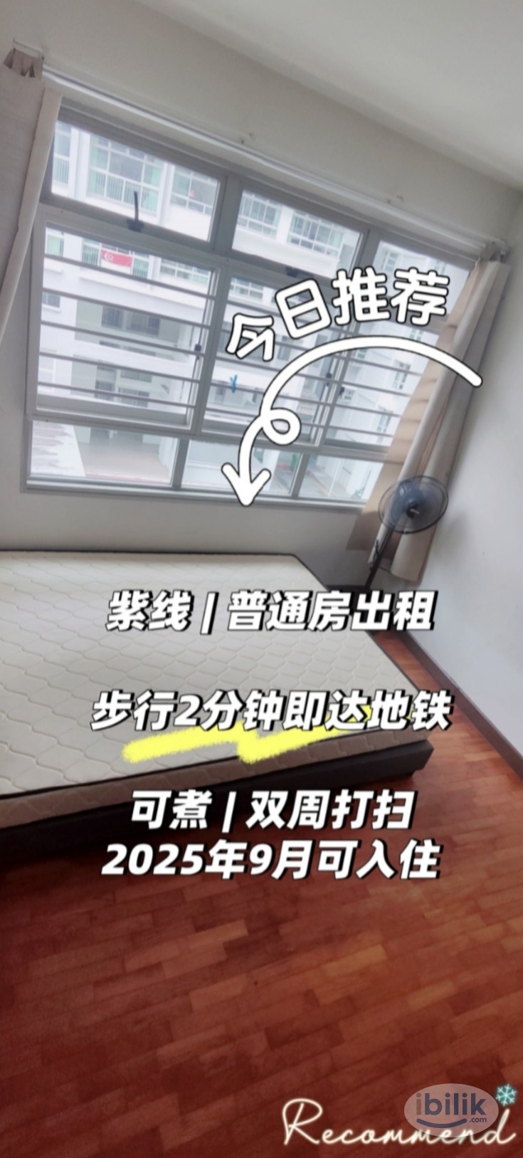 Image 2 of Middle Room at Sengkang, Singapore - Room rental in 