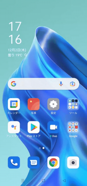 アプリ起動時のアニメーション設定 Oppo オウガ ジャパン