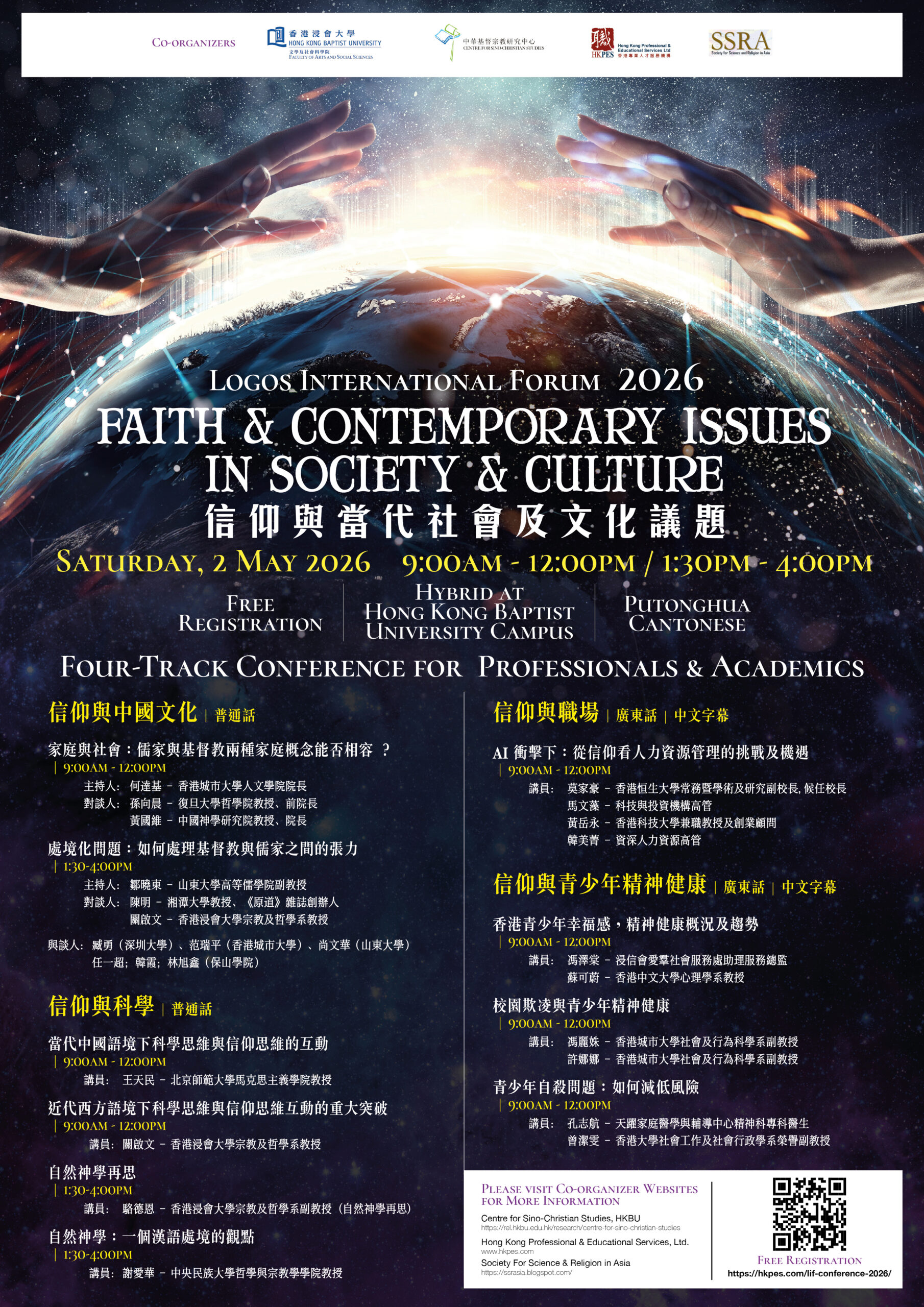 2026_LIF2026_poster-v4