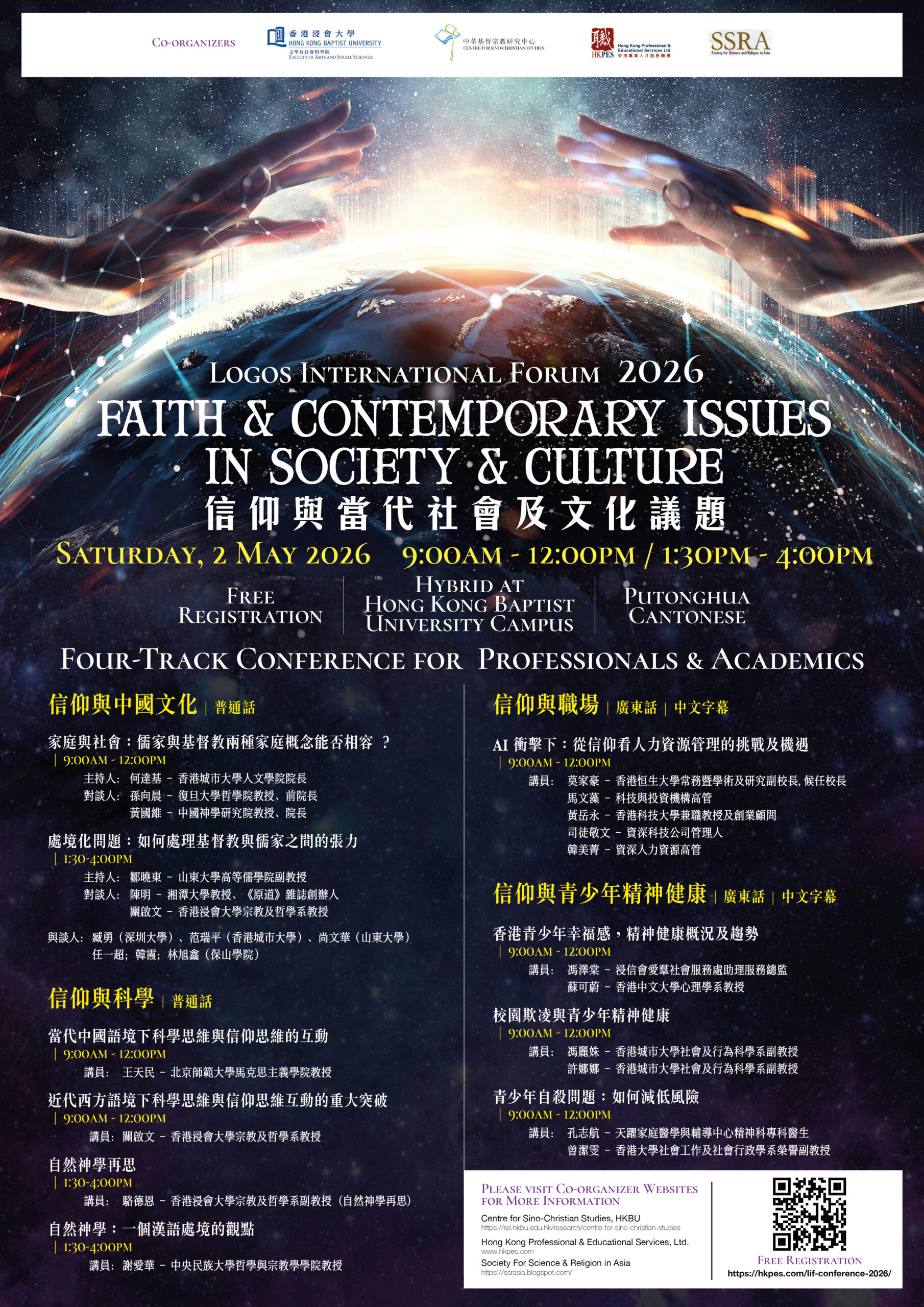 2026 LIF2026 poster-v5