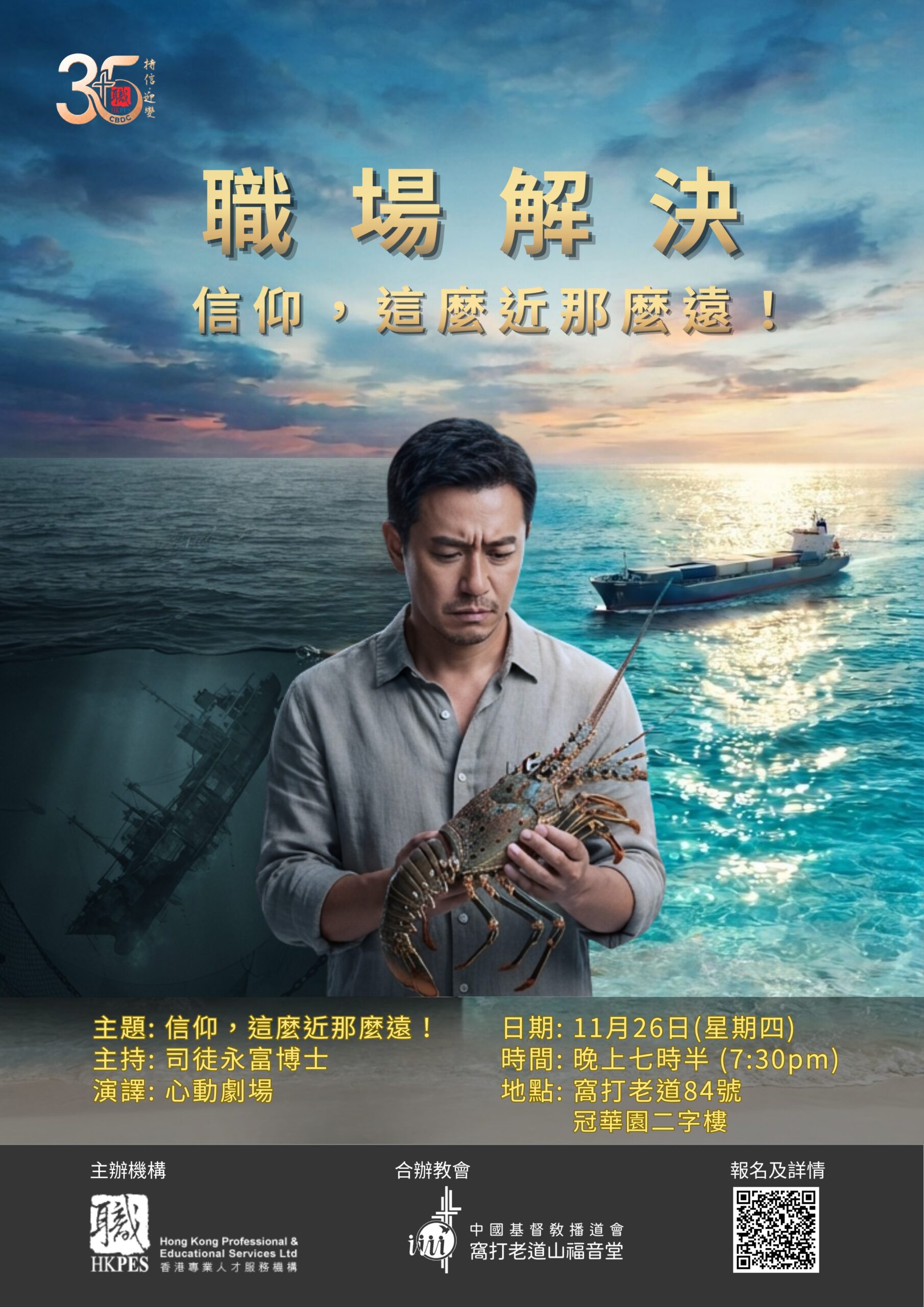 ms-poster-20261126