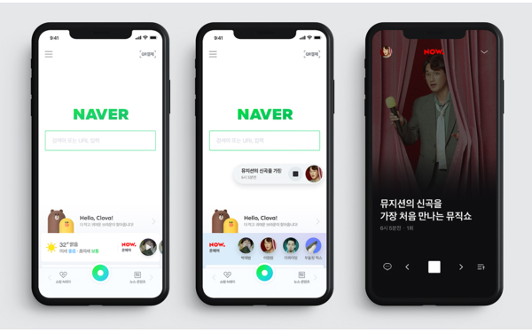 Cách Thiết Kế App Giống Naver: Tính Năng, Chi Phí Và Kinh Nghiệm Triển Khai 4 Những tính năng độc đáo làm nên thành công của naver app