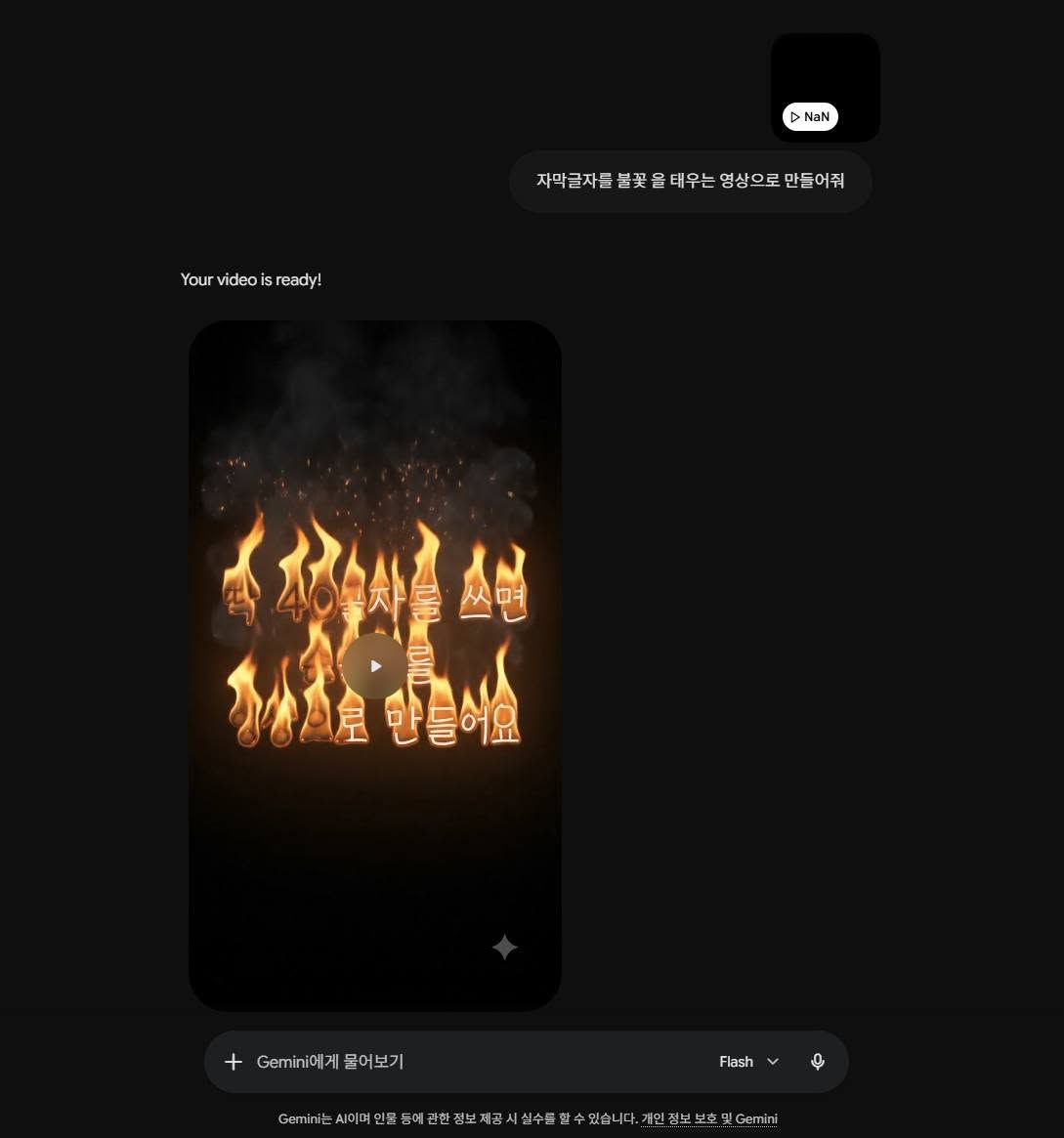 불, 텍스트의 이미지일 수 있음