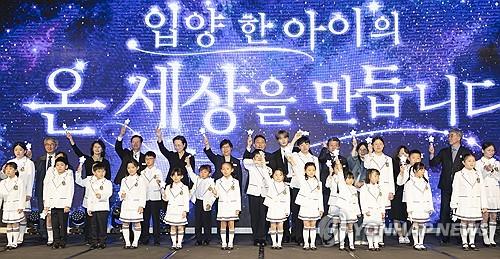 지난 5월 9일 열린 제21회 입양의 날 기념식