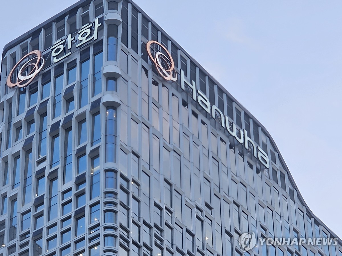 한화