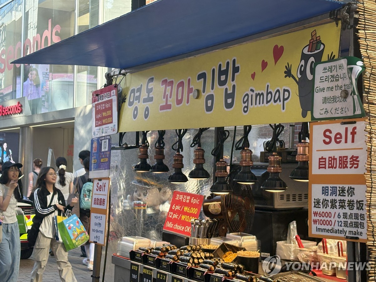 명동거리의 노점상
