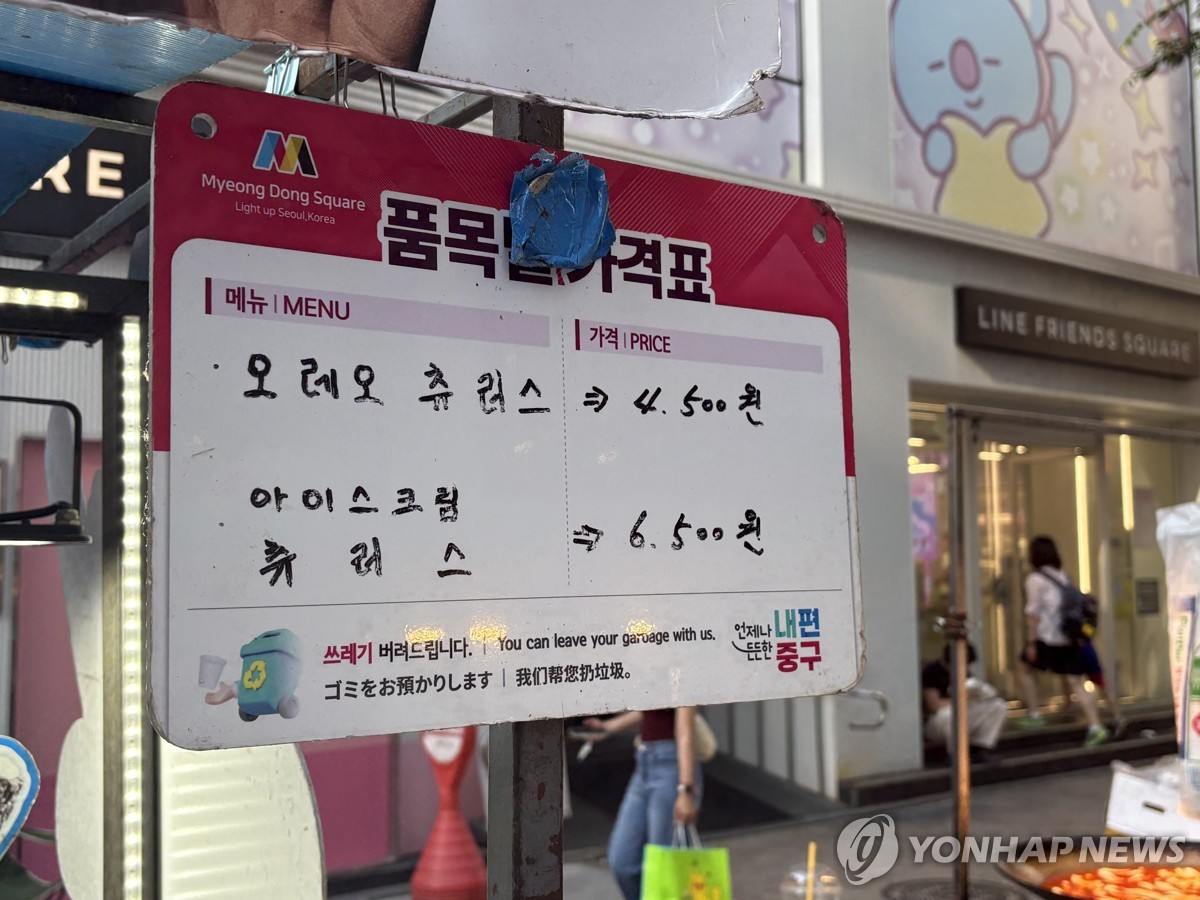 명동거리의 노점상에 붙어있는 가격표
