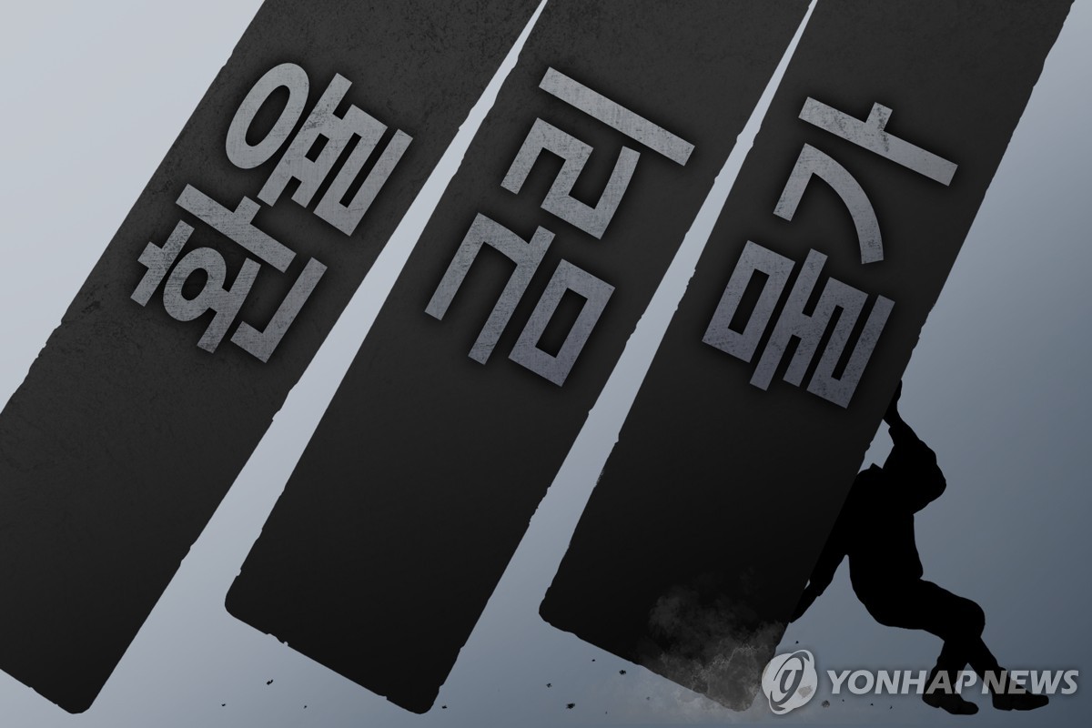 3고(高) 고환율ㆍ고금리ㆍ고물가 (PG)