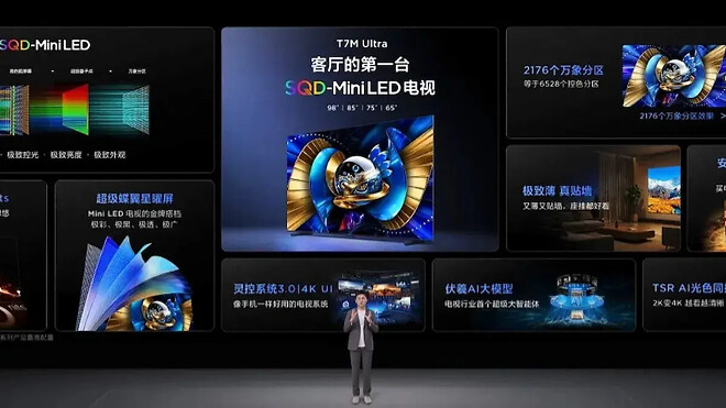 TCL, 새로운 SQD-MiniLED TV T7M Ultra 출시: 300Hz, 3000니트 및 Onkyo 사운드 탑재