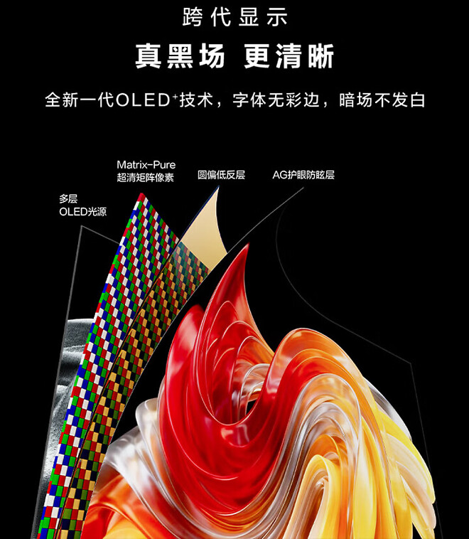 TCL, 자체 개발 첫 번째 OLED+ 듀얼 모드 모니터 32X3A 발표
